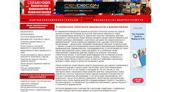 Desktop Screenshot of pharmacotherapy.com.ua